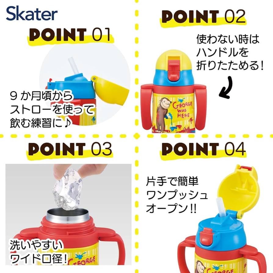Amazon.co.jp: スケーター(skater) ベビー用 両手 ストローマグ